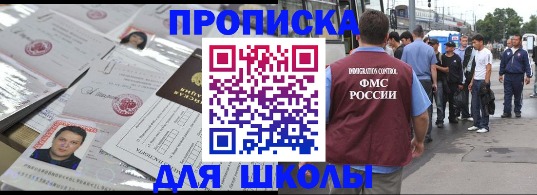 прописка 2025 в Семёнове