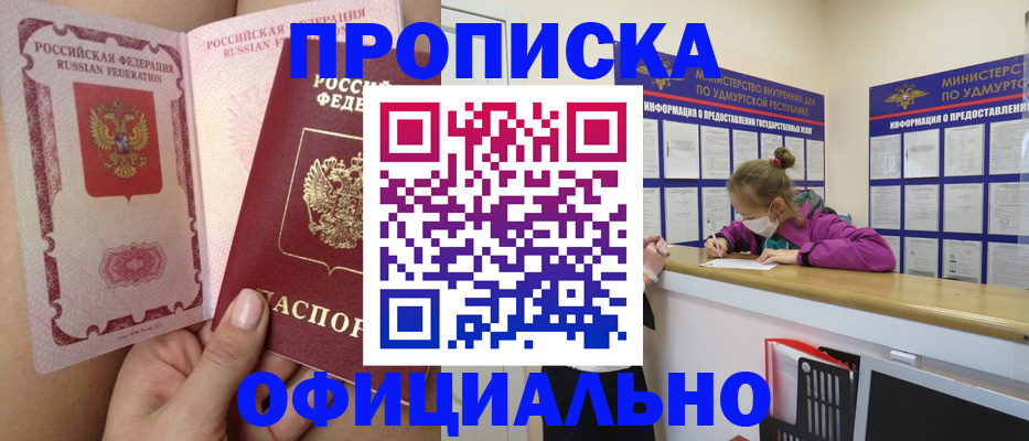 временная регистрация гарантия в Семёнове