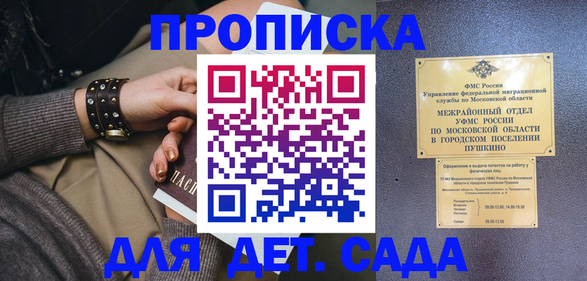 временная регистрация в Семёнове