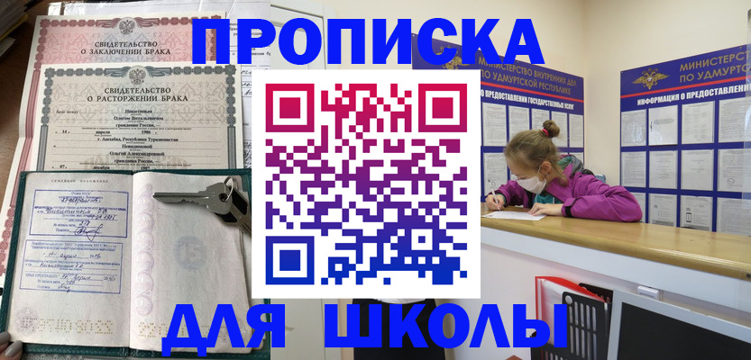 временная регистрация недорого в Семёнове