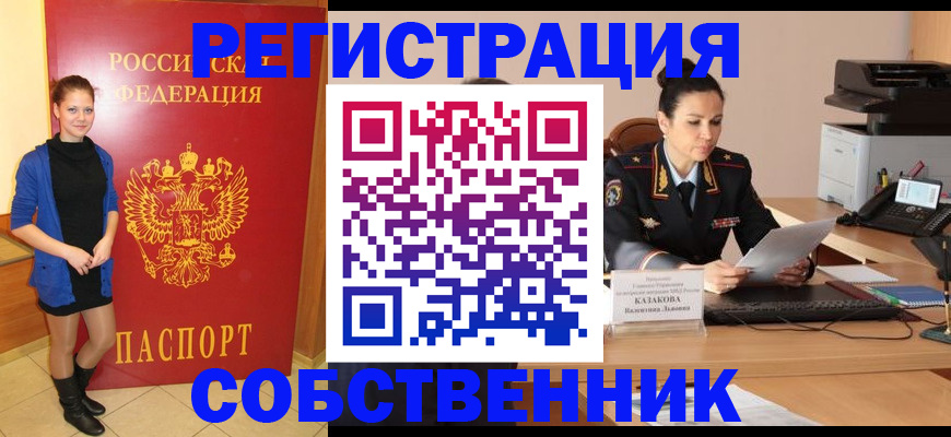 найти адрес прописки в Семёнове